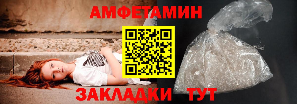 Amphetamine  Amphetamine VHQ  Вход с VPN  Чапаевск  АМФ 