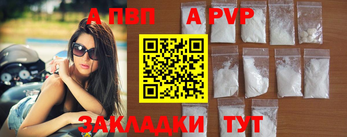 Alfa_PVP крисы CK  Вход с VPN  APVP крисы CK  Чапаевск 