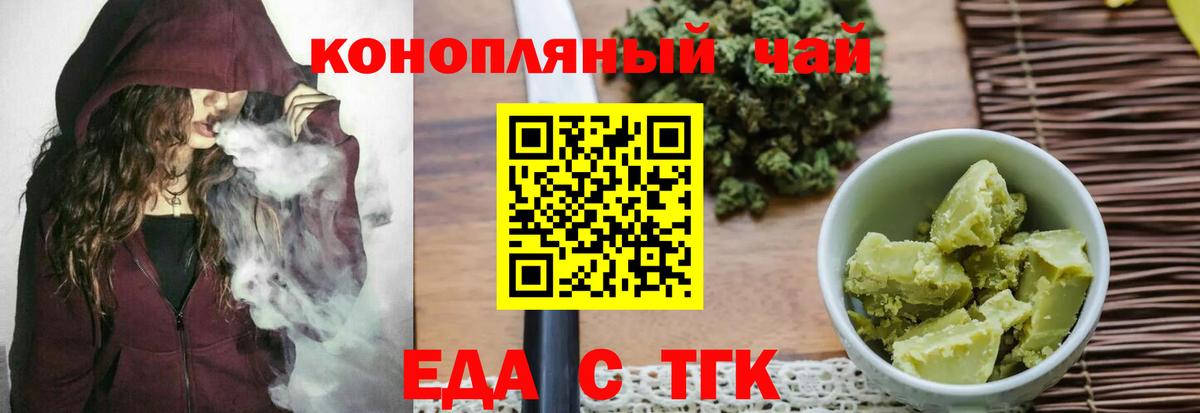 Чапаевск  Еда ТГК марихуана  Вход с VPN 