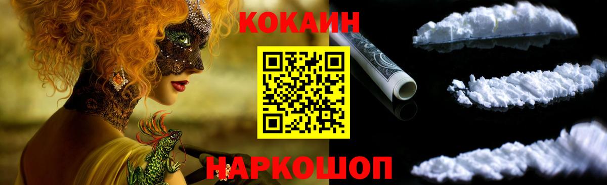 Cocaine 99% Чапаевск