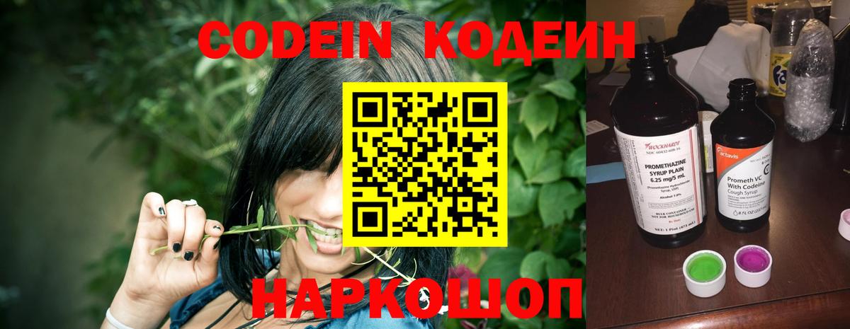 Codein напиток Lean (лин)  Вход с VPN  хочу наркоту  Чапаевск  Кодеиновый сироп Lean напиток Lean (лин) 