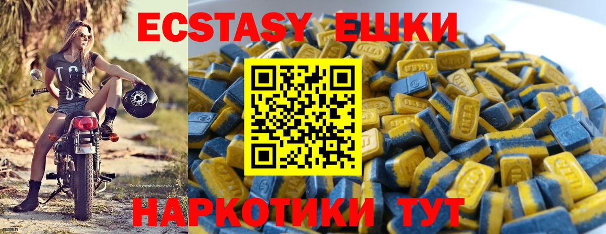 Ecstasy 300 mg  ЭКСТАЗИ ешки  мега   Чапаевск  Вход с VPN  где купить наркоту 