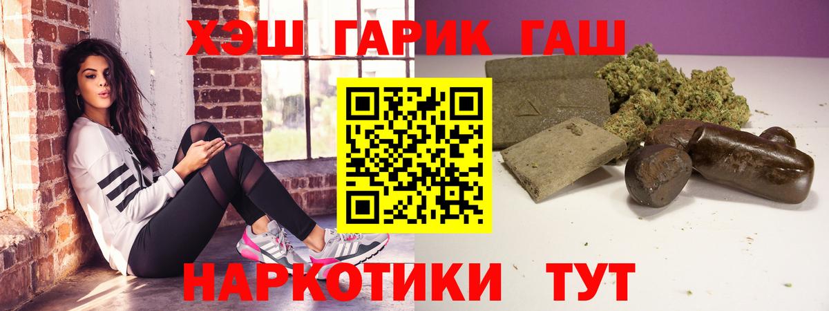 Чапаевск  Гашиш индика сатива  Гашиш Ice-O-Lator  Вход с VPN 
