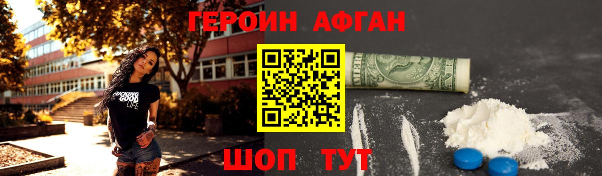 Героин  ГЕРОИН белый  Вход с VPN  Чапаевск 