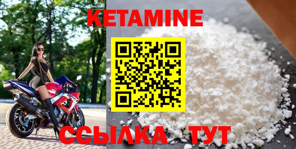 Чапаевск  КЕТАМИН ketamine  Вход с VPN  КЕТАМИН ketamine 