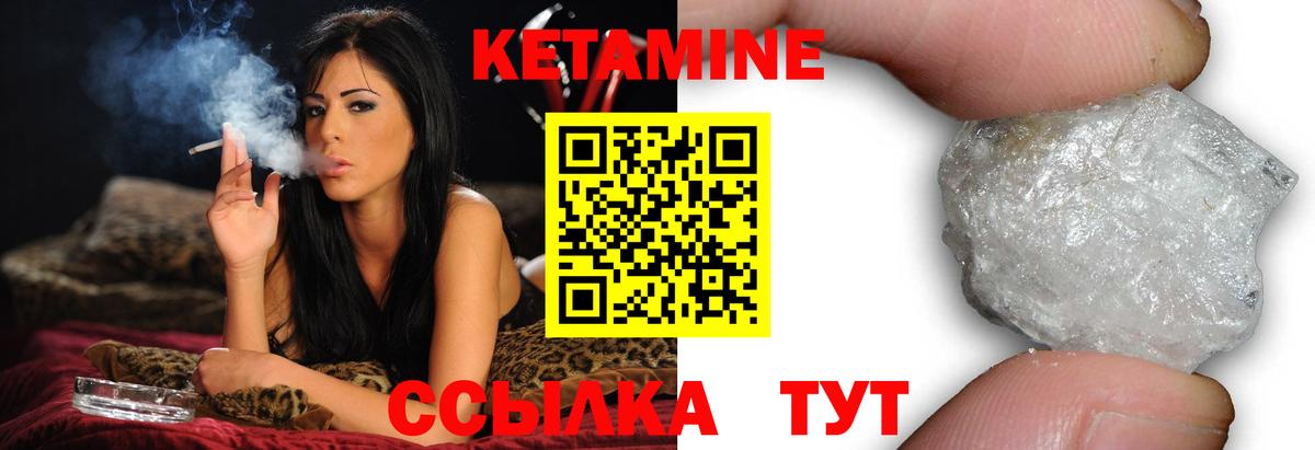 КЕТАМИН ketamine Чапаевск