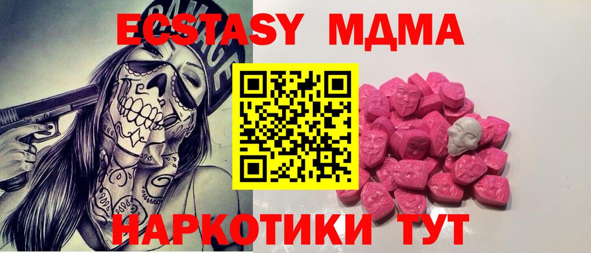 MDMA молли  Вход с VPN  Чапаевск  MDMA молли 