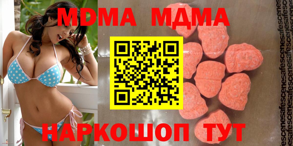 MDMA VHQ Чапаевск