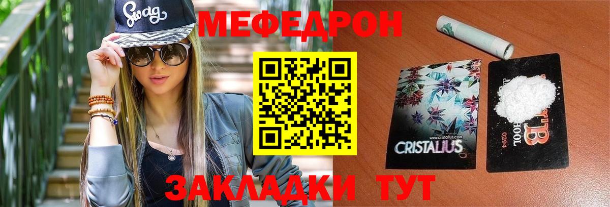 МЯУ-МЯУ VHQ  Вход с VPN  МЯУ-МЯУ мука  Меф  Чапаевск 