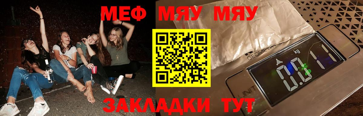 Мефедрон мука Чапаевск