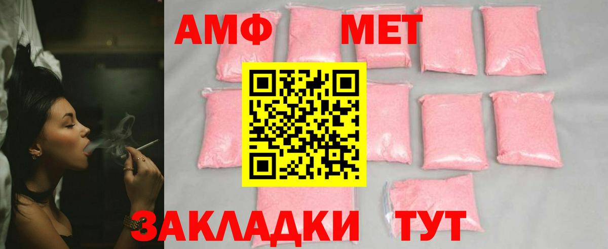 Метамфетамин Methamphetamine  Вход с VPN  Чапаевск 