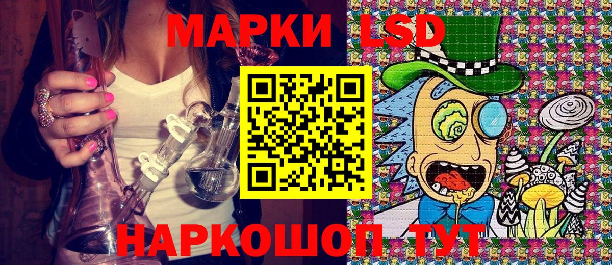 Марки 25I-NBOMe 1,5мг Чапаевск