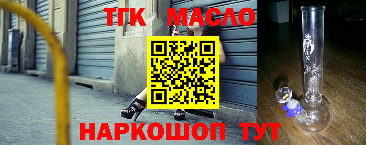 Чапаевск  Дистиллят ТГК концентрат  Вход с VPN  Дистиллят ТГК THC oil 
